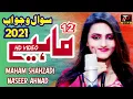 Download Lagu Latest Punjabi Tappay Mahiye | 12 Mahiye | Maham Shahzadi \u0026Naseer Ahmad | Chitar Mahina Bara Mah