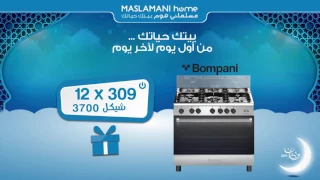 بيتك حياتك   من أول يوم لآخر يوم دندنها