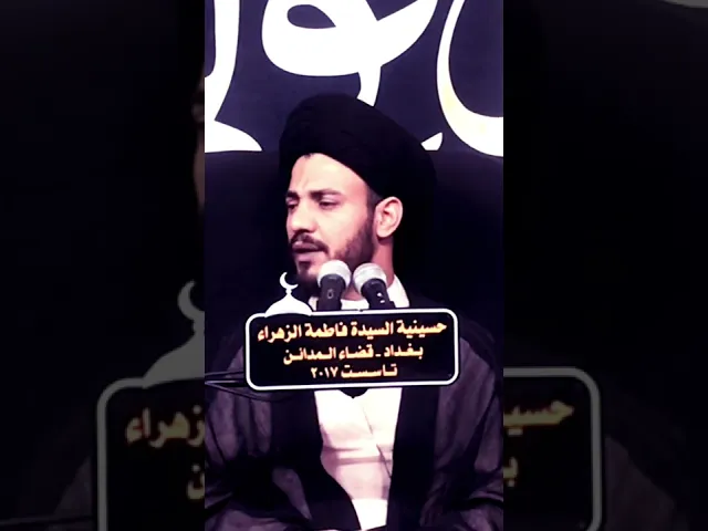 ⁣#مشاكل  #تثبت #تثبيت #سيد_رياض_الفاضلي