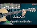 นางฟ้าจำแลง แจ้ ดนุพล