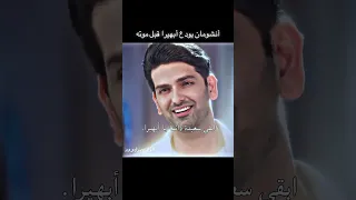 انشومان يودع ابهيرا قبل موته 