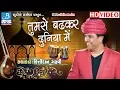 Download Lagu kirtidan gadhvi new dayro - તુમ સે બઢકર દુનિયા મેં - gujarati dayro 2018