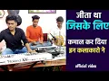 Lagu जीता था जिसके लिये- jita tha jiske liye Keyboard cover song | Hitesh patel Keyboard |