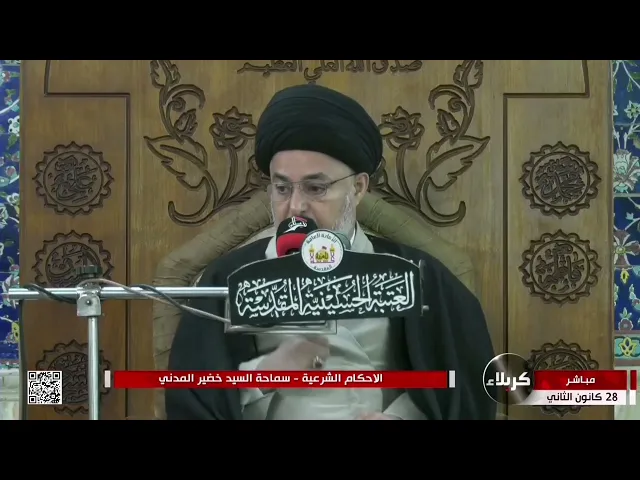 ⁣السيد خضير المدني _ هل يجوز للزوج أن يوكل غيره في تطليق زوجته؟