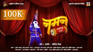  omkar padyal sandesh palkar milind thik amol bhatade kokan talkies