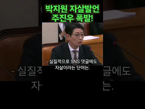 주진우, 서영교 맹폭!