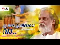 Uthradappoonilave Va | Festival Songs Vol.01 | K J Yesudas | Raveendran | Sound of Arts