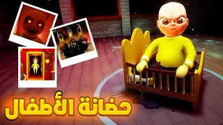 تحديث الطفل المسكون الجديد وأسرار مرعبة انكشفت أخيرا The Baby In Yellow 