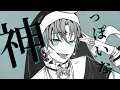 Download Lagu God-ish / 神っぽいな ver.Souta