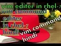 vim command in rhel-7 in hindi