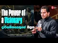 Download Lagu The Power of a Visionary | දාර්ශනිකයෙකුගේ බලය