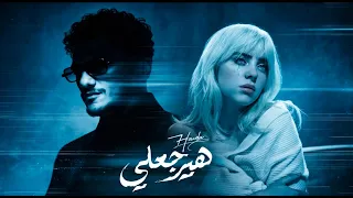 حوده بندق   بيلي إيليش   هيرجعلي                                                        دندنها