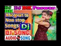 Lagu Bhojpuri mix Top songs    Bhojpuri DJ Non stop Songs   DJ (BK Paswan Sitamarhi Bihar)