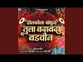 Download Lagu Dholkila Bandhun Tula Badabada Badvin