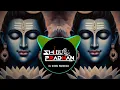 Download Lagu Mera bhola bada grate | Lord shiv vol. 2 | kawad special | SHIBU PRADHAN |Guddu pardhan, dj swam #dj