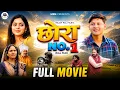 No 1 Full Movie Rajat Pal Deepali Verma Usha Maa New Film 2026