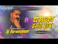 Lagu #Pawan Singh 2025 New Bhojpuri Dhamaka Hamre Hoi  Dj Song Hard Bass Dj Parmeshwar Banaras