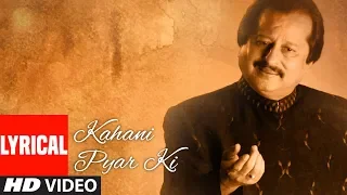 Download Kahani Pyar Ki Ghazal Lyrical Video Song  Pankaj Udhas Super Hit Ghazals Album 'Ghoonghat' MP3