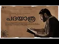 Padayaatra Official Trailer | Mammootty | Adoor Gopalakrishnan | Mammootty Kampany