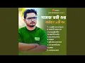 Download Lagu Top Collection Of Samz Vai