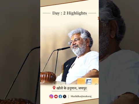 Day 2 Highlights || Shri Ram Katha || Sant Shree Murlidhar Ji Maharaj || Khole Ke Hanuman Ji, Jaipur