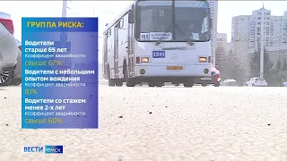 Рискованными водителями оказались омичи старше 65 лет
