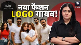 Unkahi: अमीर लोग अब बड़े LOGO वाले कपड़े क्यों नहीं पहनते? | Uniqlo | Zara | H&M | EP-259