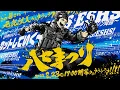 Download Lagu 【公式】ハセまつり - 本配信【Apex Legends】ハセシン