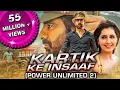 Download Lagu Kartik Ke Insaaf (Power Unlimited 2) Bhojpuri Dubbed Full Movie | Ravi Teja, Raashi Khanna, Seerat
