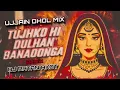 Lagu Tujhko Hi Dulhan Banaunga | Ujjain Dhol Mix 💥 Remix Dj Ratan