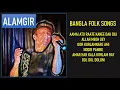 Download Lagu ALAMGIR : BANGLA FOLK SONGS