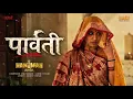 Parvati | Hanuman Ansh | Sadhu Tiwari | New Devotional Song 2026 | Official Music Video