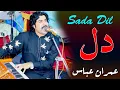 Download Lagu Singer Imran Abbas  | | Sada Dil | | New Video Hd Song 2021