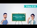 Introduction to problem solving - Computer Science O level and AS Level EP6i
