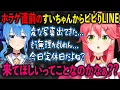 Download Lagu 急遽参加したすいちゃんホラゲ配信の裏話を明かすさくらみこ【星街すいせい ホロライブ 切り抜き】