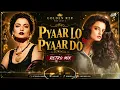 Pyar Do Pyar lo | REMIX | Sapna | Feroz Khan, Anil Kapoor, Sridevi, Dimple Kapadia | Janbaaz