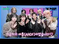Lagu 싸이커스(xikers), 아홉(AHOF) 비하인드 백스테이지 [비하인드 더 쇼 251111]
