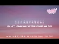 LBI利比（時柏塵）- 跳樓機 | LBI Li Bi (Shi Bochun) - Drop Tower【動態歌詞/English Subs/Pinyin】