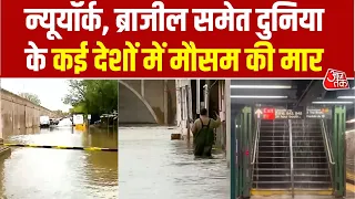 World Weather: दुनिया के कई देशों में मौसम की टेढ़ी चाल ने मौसम वैज्ञानिकों को चिंता में डाल दिया!