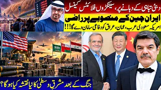 Dubai near death! Hundreds of flights cancelled! What will be middle east after this war???