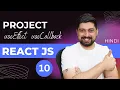 useEffect useRef and useCallback with 1 project