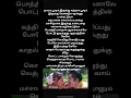 Lagu Kotta Pakkum Kolunthu Vethala  | Nattamai Songs |  Mano | S.Janaki | Sarath Kumar| Khushboo | Meena