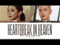 Download Lagu TZUYU (TWICE) 'Heartbreak In Heaven (feat. PENIEL of BTOB)' Lyrics [Color Coded_Eng]