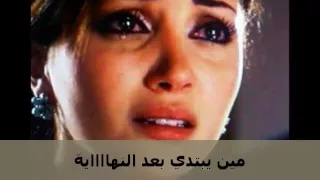 عايز الحق اصالة مع الكلمات        دندنها