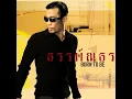 หัวใจกระดาษ...อู๋ ธรรพ์ณธร