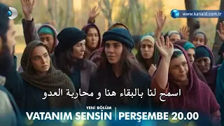 اعلان مسلسل أنت وطني الموسم الثاني الحلقة 7 38 