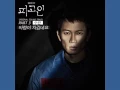 Lagu SURAN - The Wind Is Cold [HAN+ROM+ENG] (OST Defendant) | koreanlovers