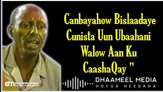 Cumar Dhuule Heestii Canbaruudka Naasaha Hees Qaraami Xul Ah With Lyrics 