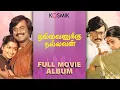 Download Lagu Nallavanukku Nallavan