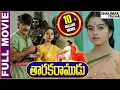 Download Lagu Taraka Ramudu Telugu Full Length Movie || Srikanth, Soundarya